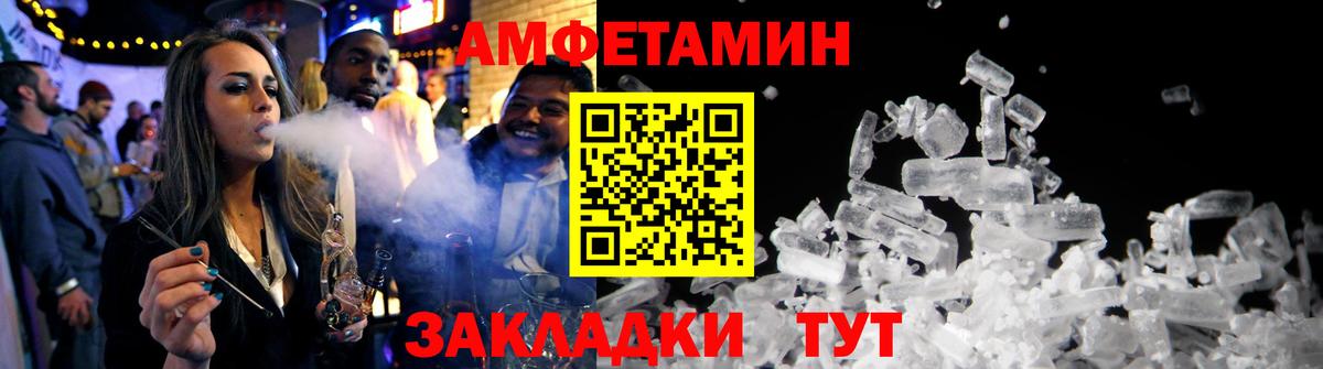 Amphetamine  Вход с VPN  АМФ  Amphetamine 97%  Кинель 