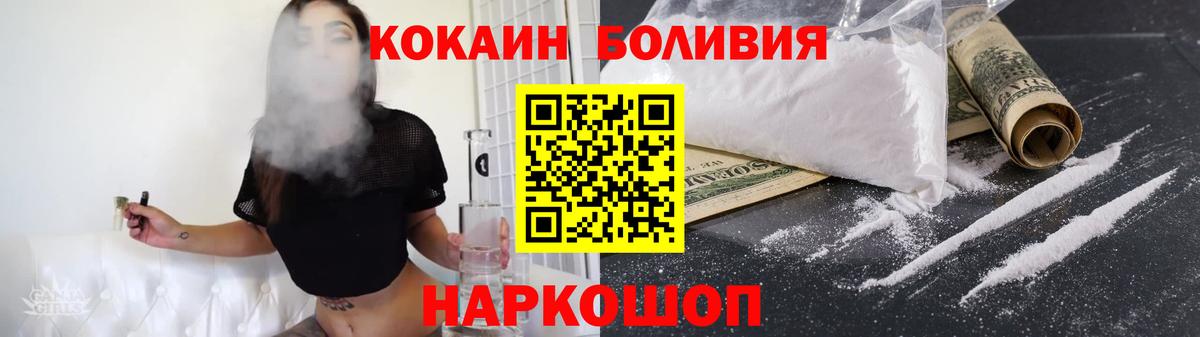 КОКАИН VHQ  Вход с VPN  КОКАИН Fish Scale  COCAIN  Кинель 