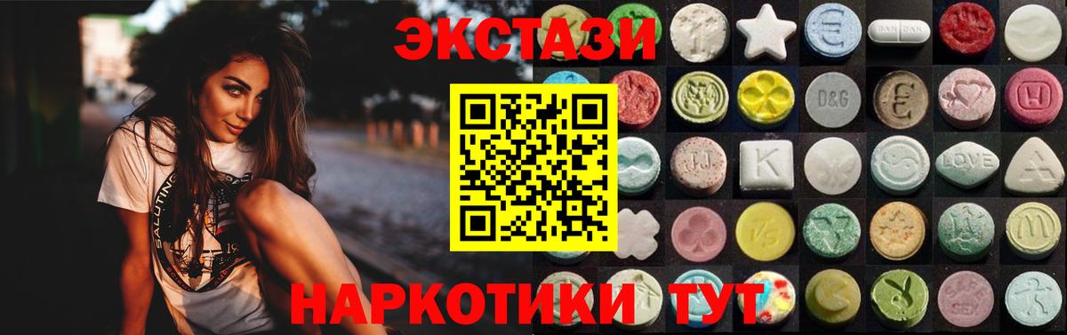 Кинель  Ecstasy  Вход с VPN  ЭКСТАЗИ диски  Экстази mix 