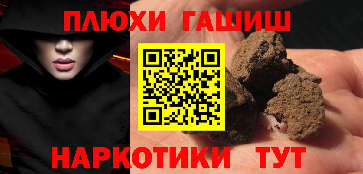ГАШИШ  ГАШИШ AMNESIA HAZE  Вход с VPN  Кинель  Гашиш hashish 