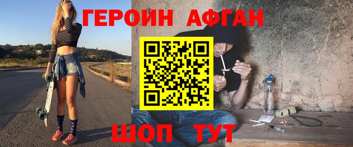 ГЕРОИН герыч Кинель