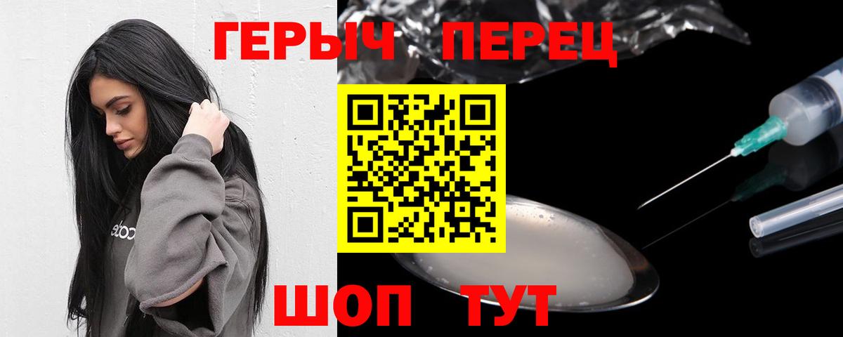 Героин белый  Вход с VPN  Кинель 