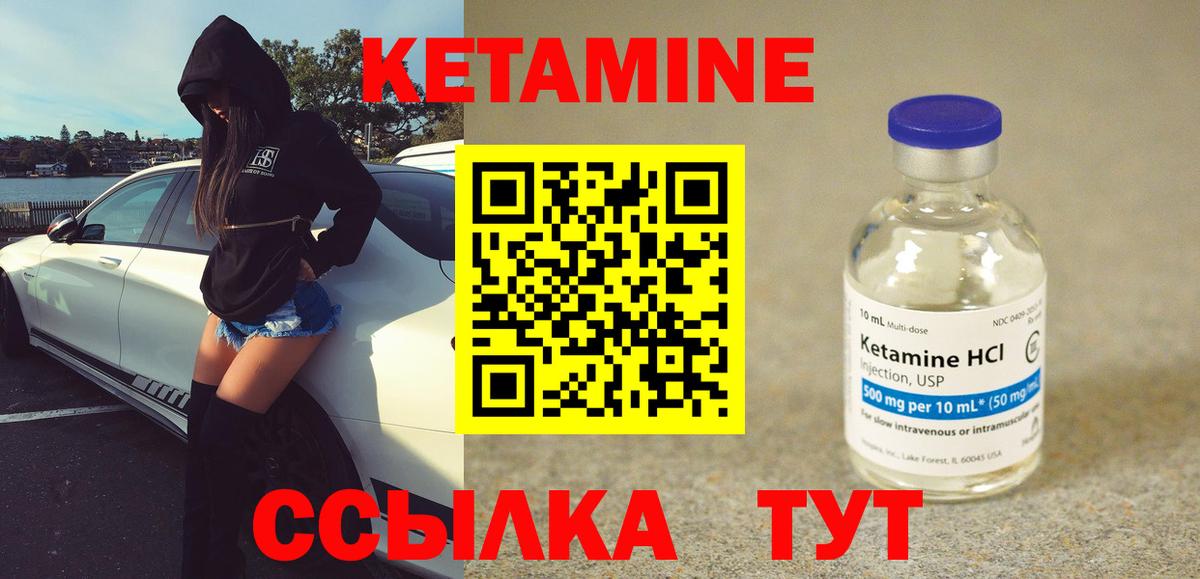 Кетамин ketamine Кинель