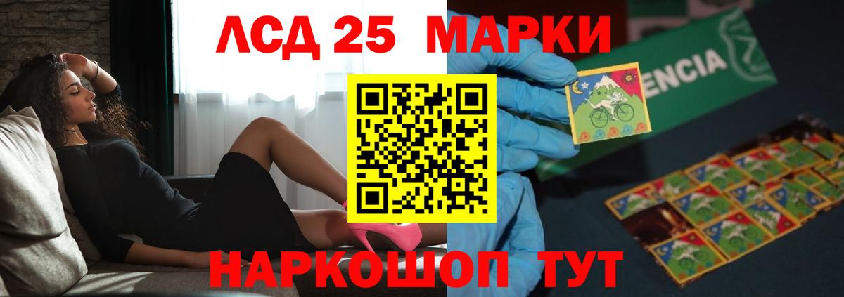 Лсд 25 экстази  Вход с VPN  Кинель  LSD-25 экстази ecstasy  LSD-25 экстази кислота 