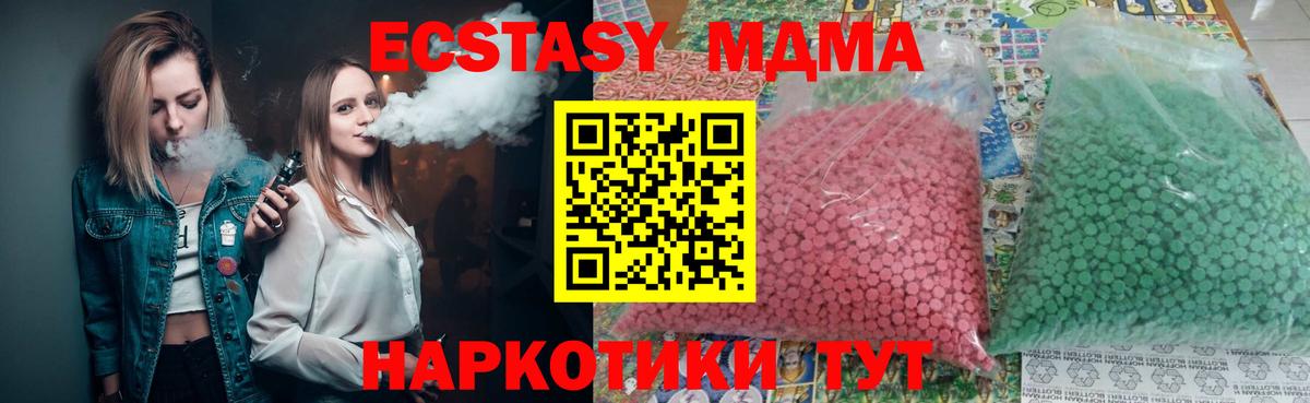 MDMA VHQ  Вход с VPN  МДМА кристаллы  Кинель 