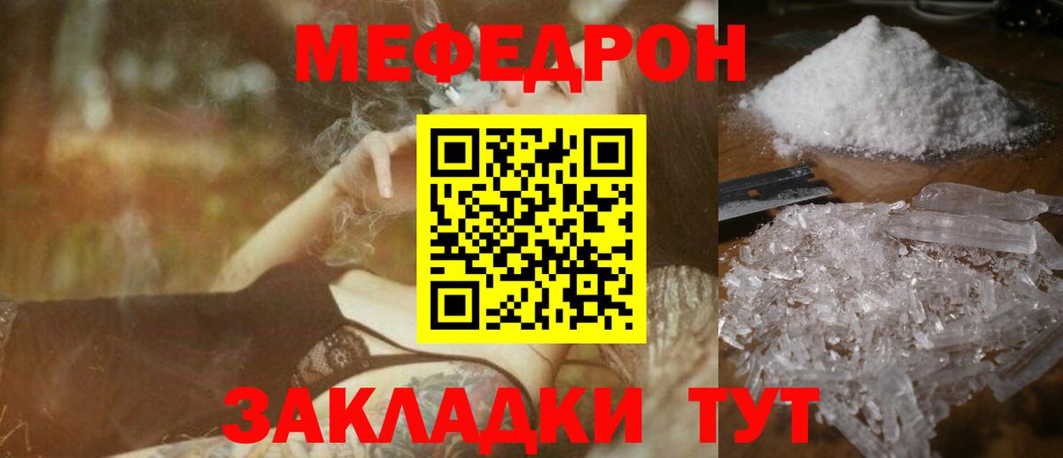 Меф мяу мяу кристаллы Кинель
