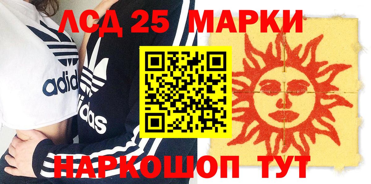 Марки N-bome 1,5мг Кинель