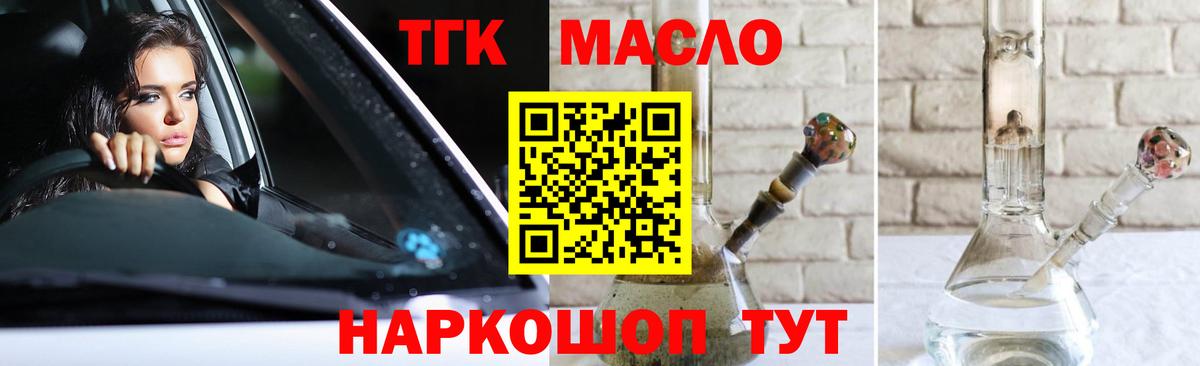 Дистиллят ТГК жижа Кинель